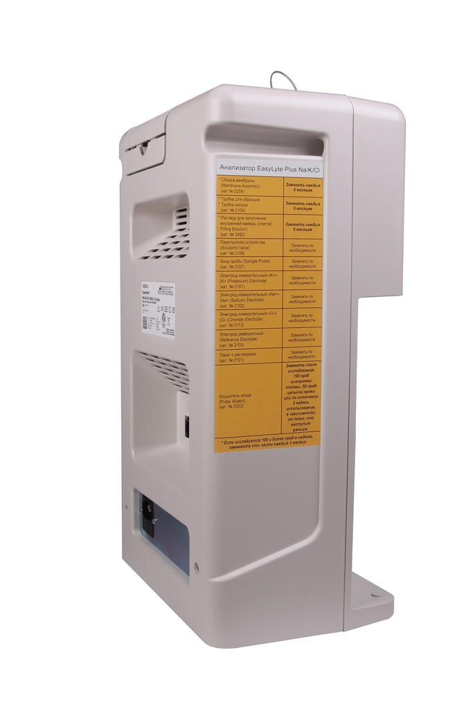 Medica EasyLyte Na/K/CL Analyzer
